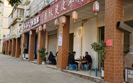 乐跃烫皮羊肉馆(昌平路店)