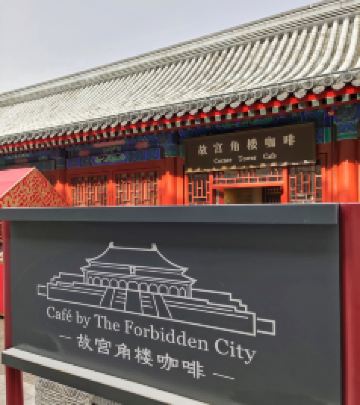 怀柔区游记图文-北京金秋8日游