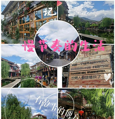 云南丽江最适合老人小孩的景点—束河古镇+丽江千古情