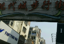 特步(长平路店)购物图片