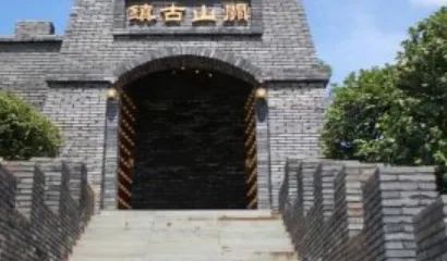 鍾馗廟