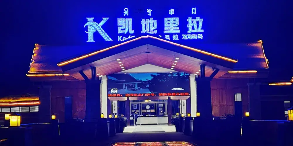 永安旅遊