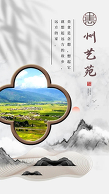 越西游记图片] 嶲州艺苑 | 李建春：难忘的越西味道