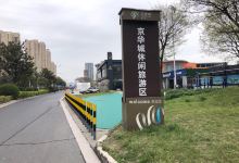扬州京华城-生态公园景点图片