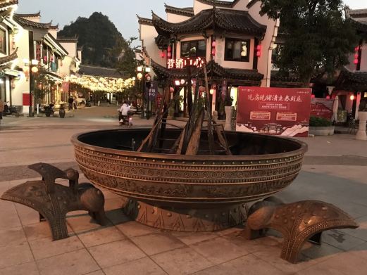 锦绣古镇