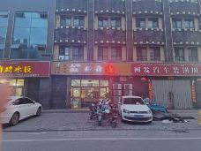 儿子娃娃椒麻鸡拌面-伊宁市-M39****9056