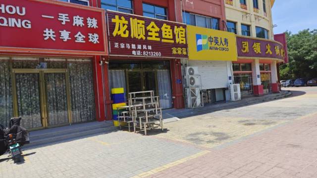 龙顺全鱼馆餐厅图片