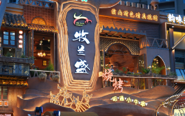牧兰盛·昭通牛小串清真烧烤(寻甸店)