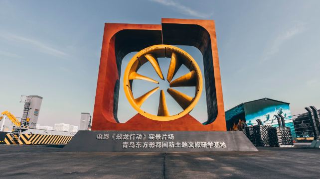 电影《蛟龙行动》实景片场