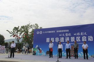 眉县非遗进景区启动仪式在太白山举行