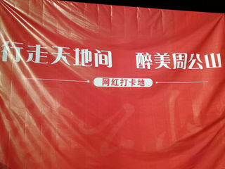 周末参加了一个景区的网红聚会，这些玩家真会玩！