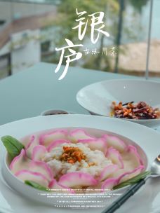 银庐(麓湖店)-成都-平克的游