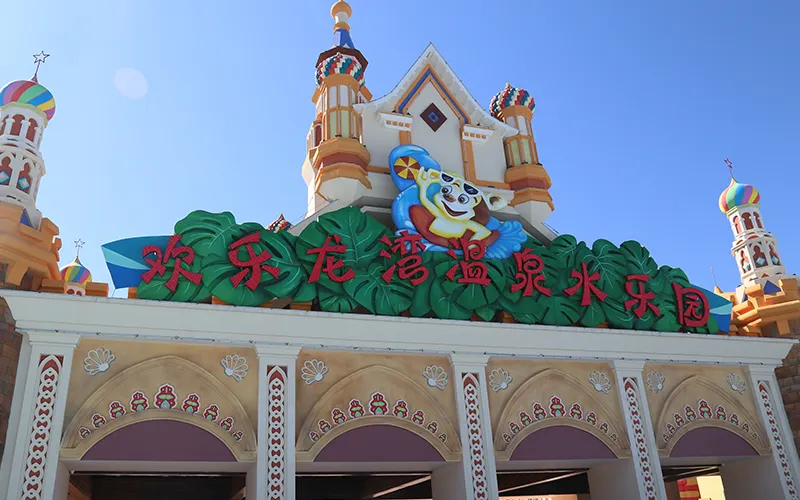永安旅遊