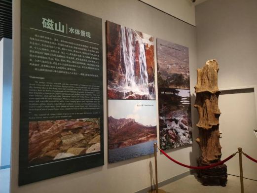 磁山地质博物馆