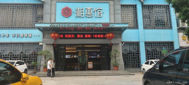Xiang Hui Guan