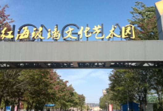 红海玻璃文化艺术园景点图片