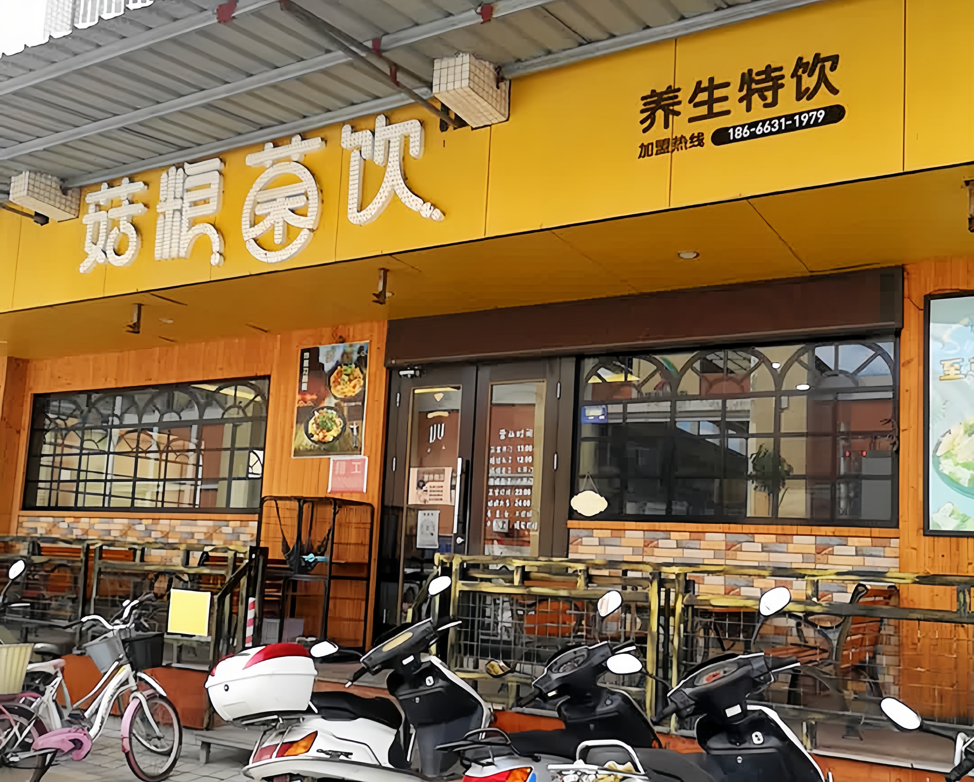 菇粮菌饮(炮台店)