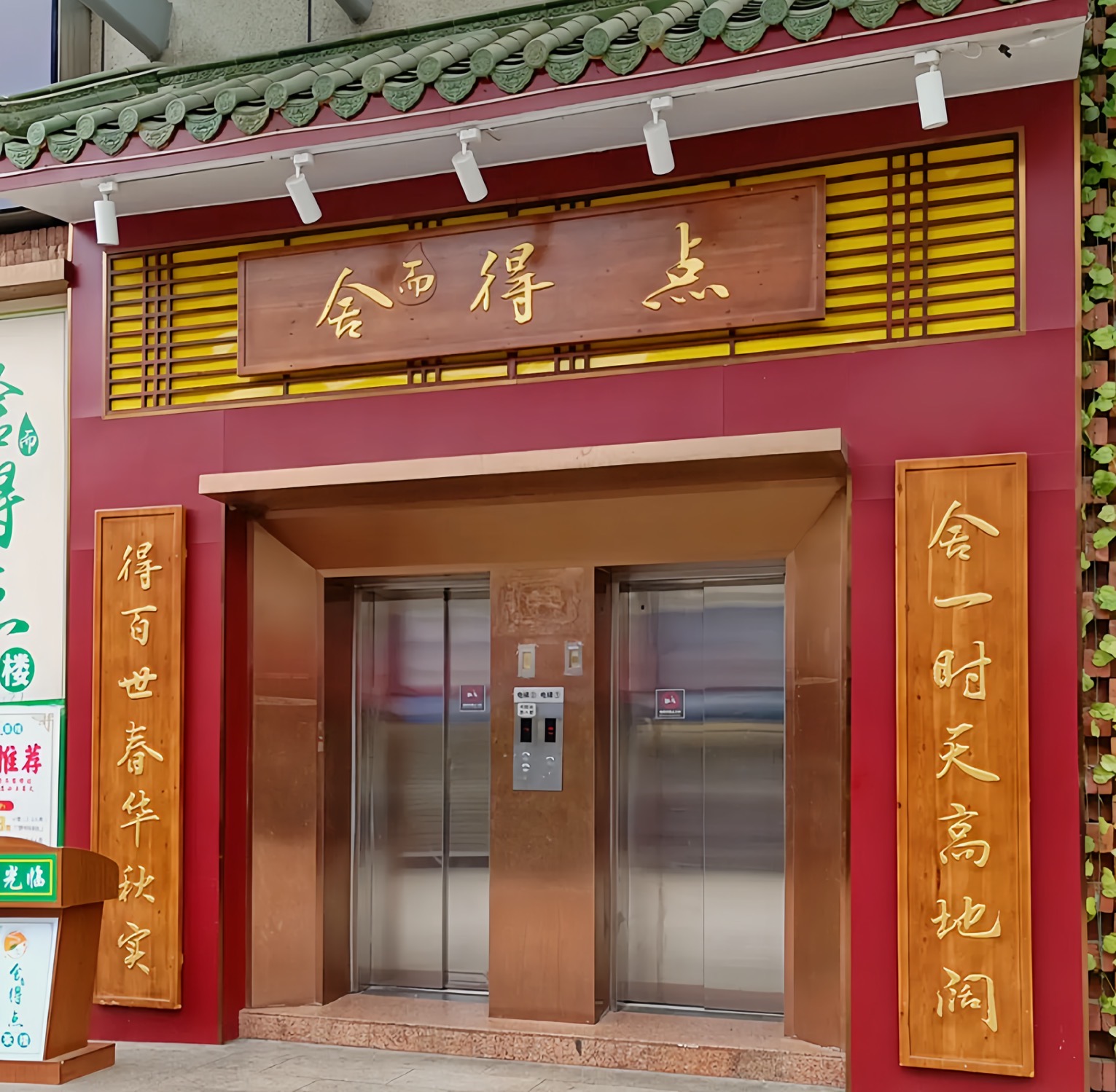 舍而得点茶楼(遂溪店)餐厅图片