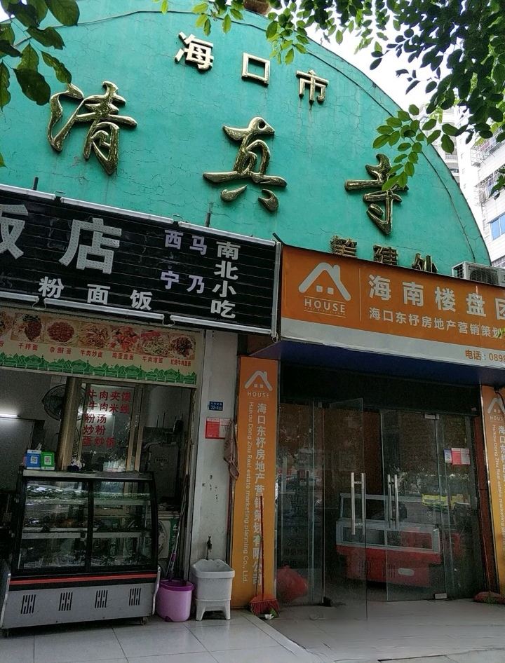 海口市清真寺