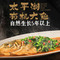 南京青龙山庄酒店·望湖宴会餐厅