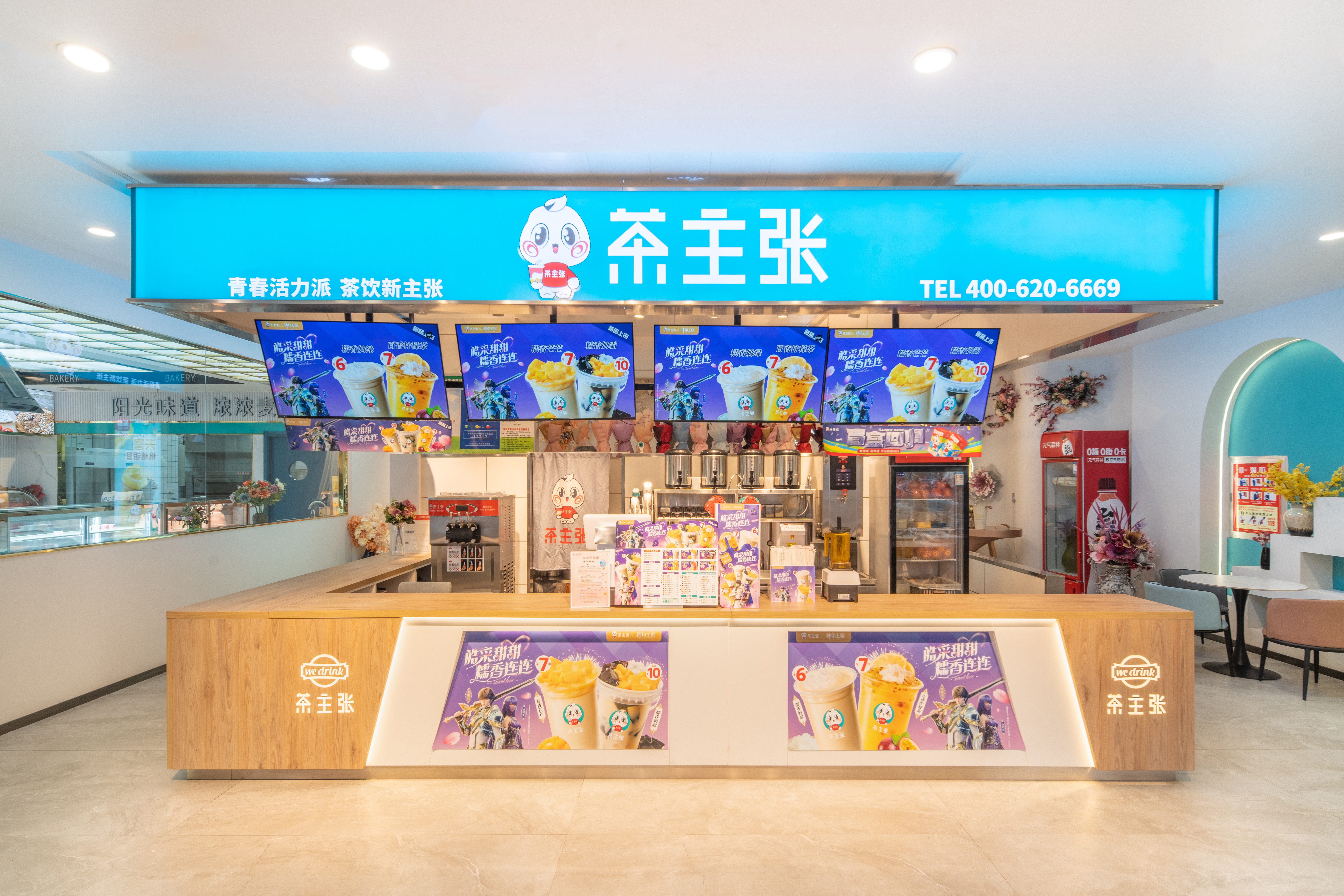 茶主张(财富店)