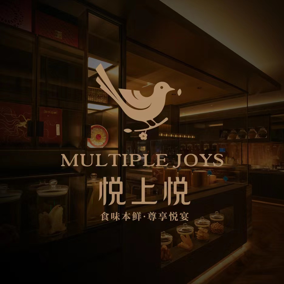 悦上悦·台州海鲜·精品粤菜餐厅图片