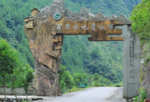 大巴山国家地质公园百里峡园区景点图片