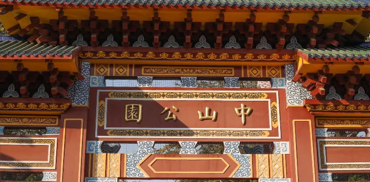 汕頭中山公園參觀攻略2026】門票優惠、開放時間及交通地址一覽- 永安旅遊
