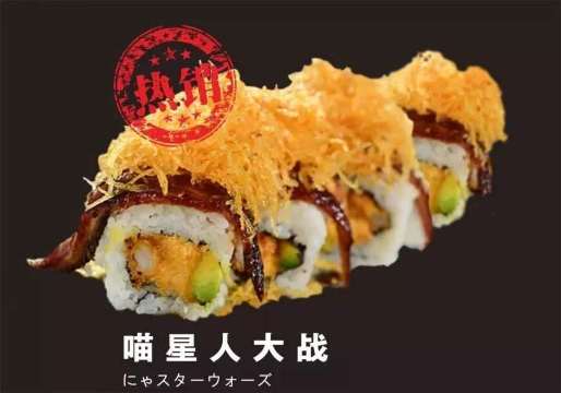 寿司猫(时代枫林店)