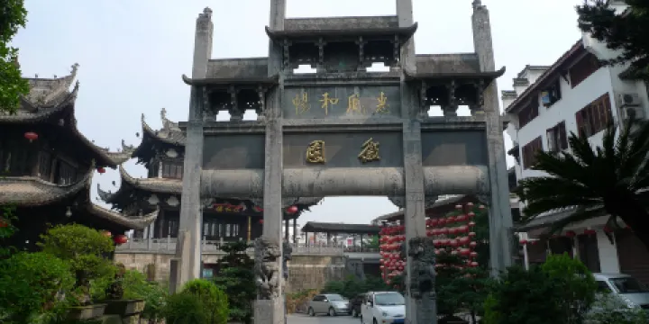 徽州古城-徽園