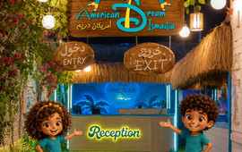 أمريكان دريم إسماعيلية , American Dream Ismailia