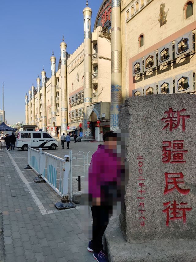 新疆民街旅行图片 1