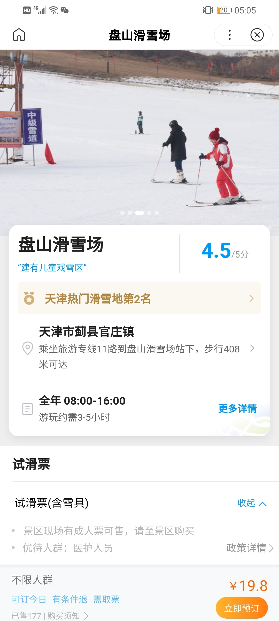 泰安市第一人民医院开展急救知识和心华体会- 华体会体育- 华体会体育官网理健康进校园系列宣讲活动