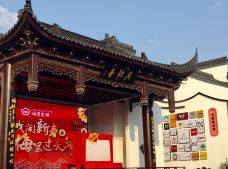 梅里古镇-无锡-芝士香恋