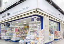 松本清（Drug Store Beisia沼田店）购物图片