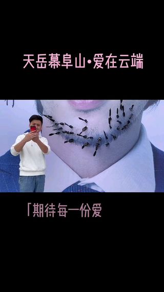 夏风清凉，云海翻浪，带重要的人，去天岳幕阜山赏景