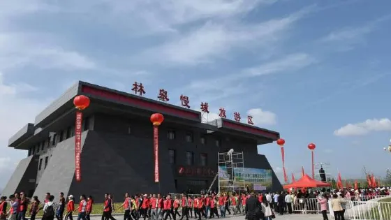 林皋水庫