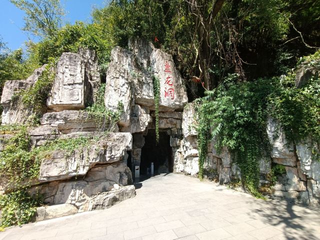 盘龙洞公园旅行图片 15