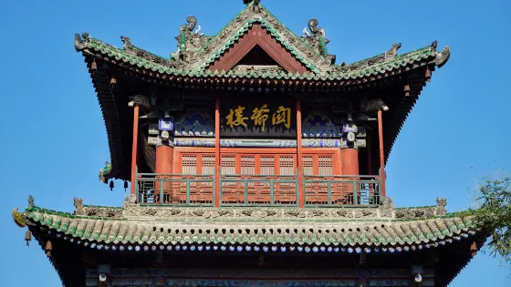 關帝廟