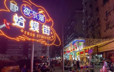 蛤蟆街夜市-南昌-C-IMAGE