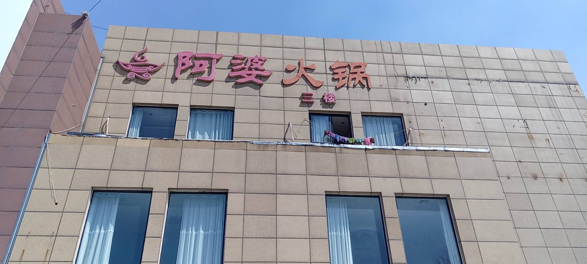 阿婆火锅(容商广场店)餐厅图片