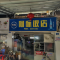 阿标饭店(陈良标饮食店)