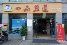 一品鱼道美食图片