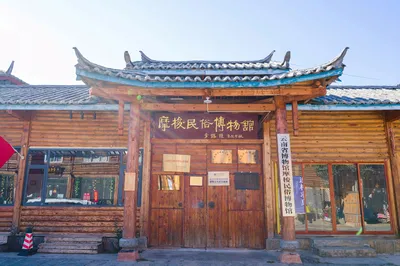 摩梭人博物馆
