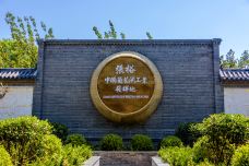 张裕酒文化博物馆-烟台