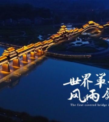 黔江区游记图文-助力成渝双城经济圈建设~渝东南举办“秋冬畅游渝东南”大型媒体采风活动
