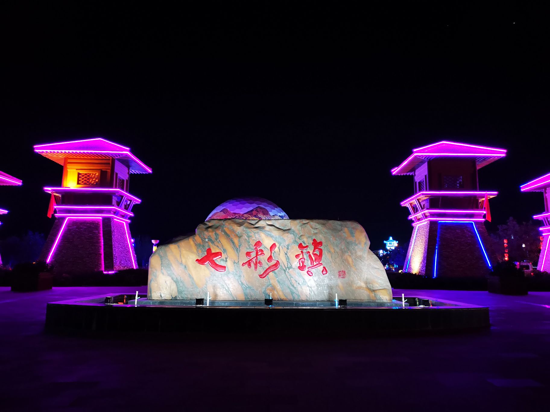 新·丰盛源餐厅餐厅图片