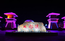 新·丰盛源餐厅餐厅图片