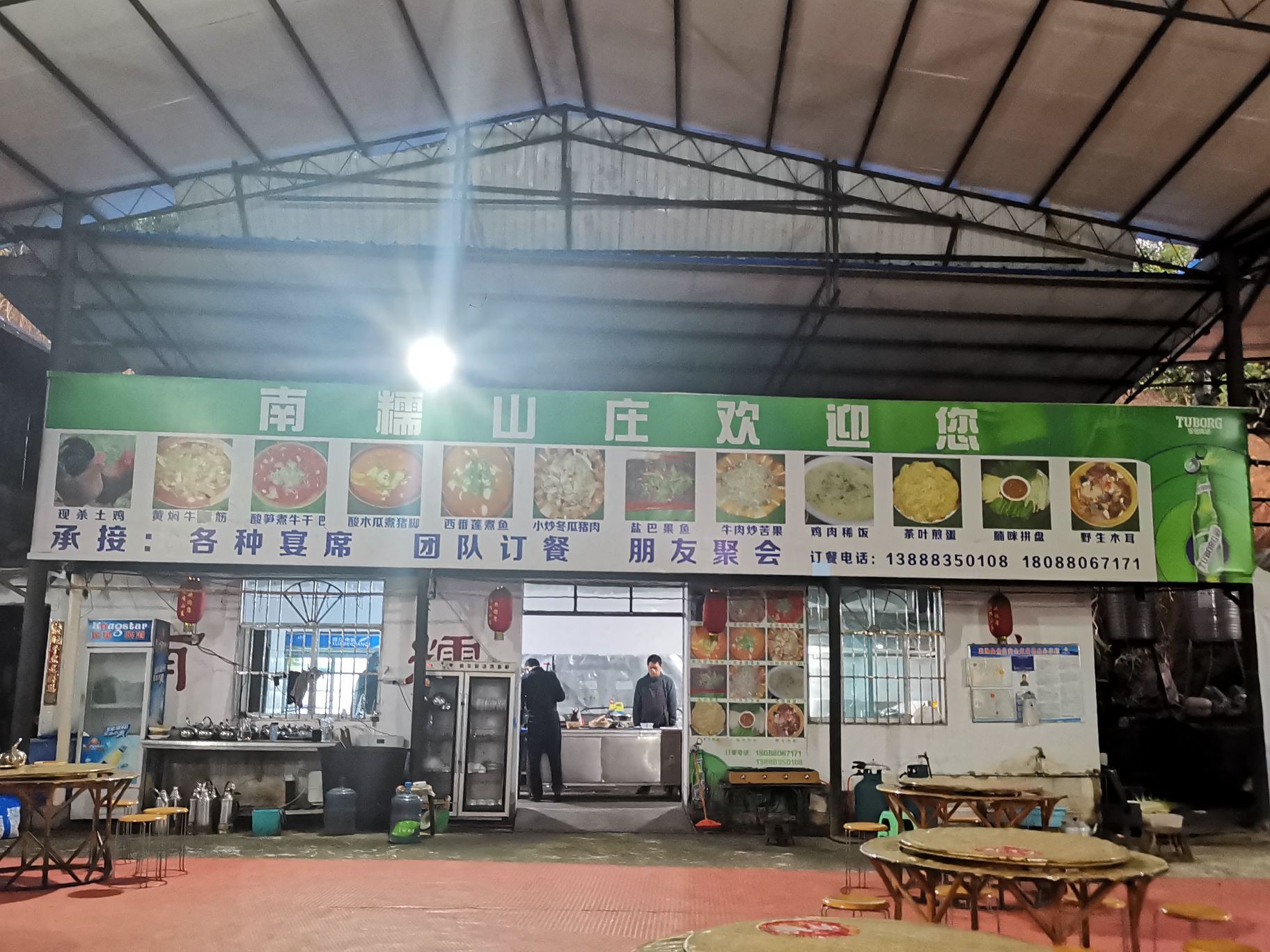 南糯山庄餐厅图片