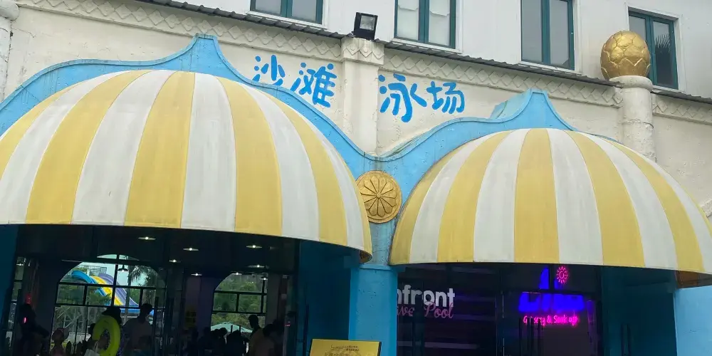 永安旅遊
